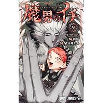 エクソシストを堕とせない 15 (ジャンプコミックス) | フカヤマ ますく